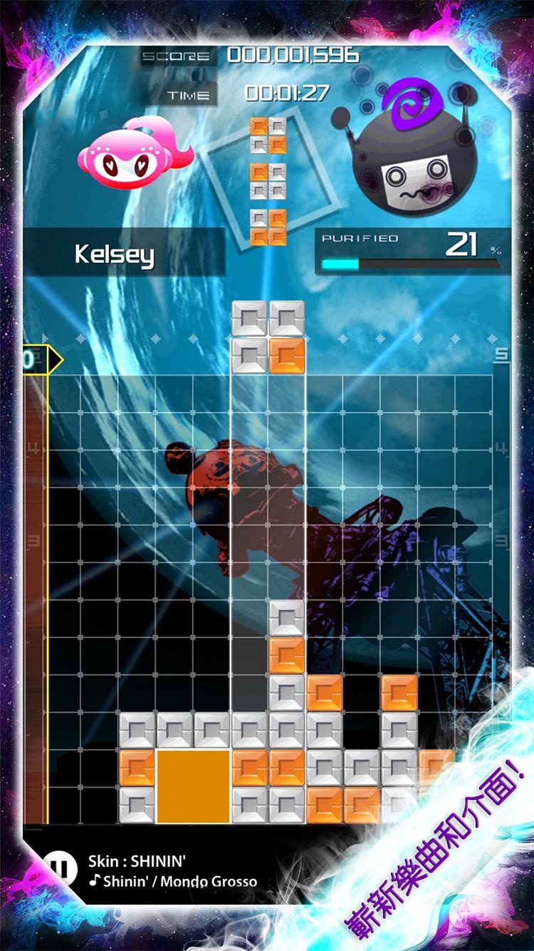 LUMINES: 音樂解迷遊戲 Game Screenshot