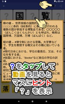 漢字埋めパズル Game Screenshot