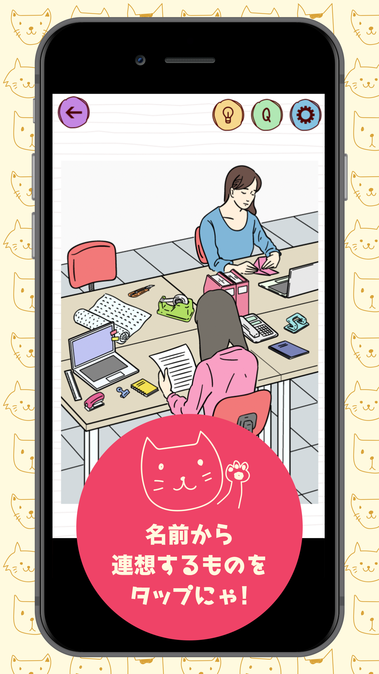 Screenshot of 吾輩には名前がある