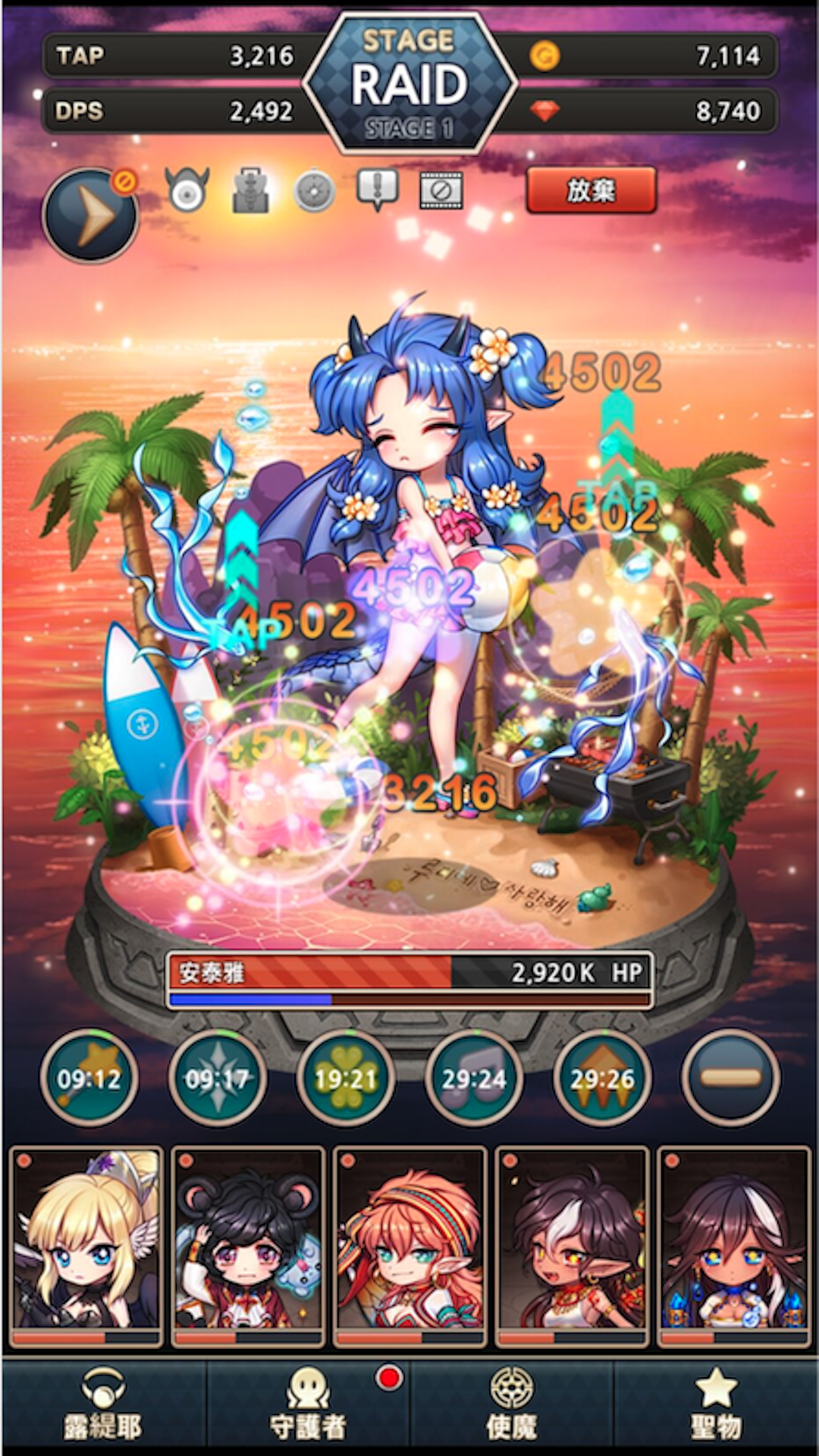 星之天使 遊戲截圖