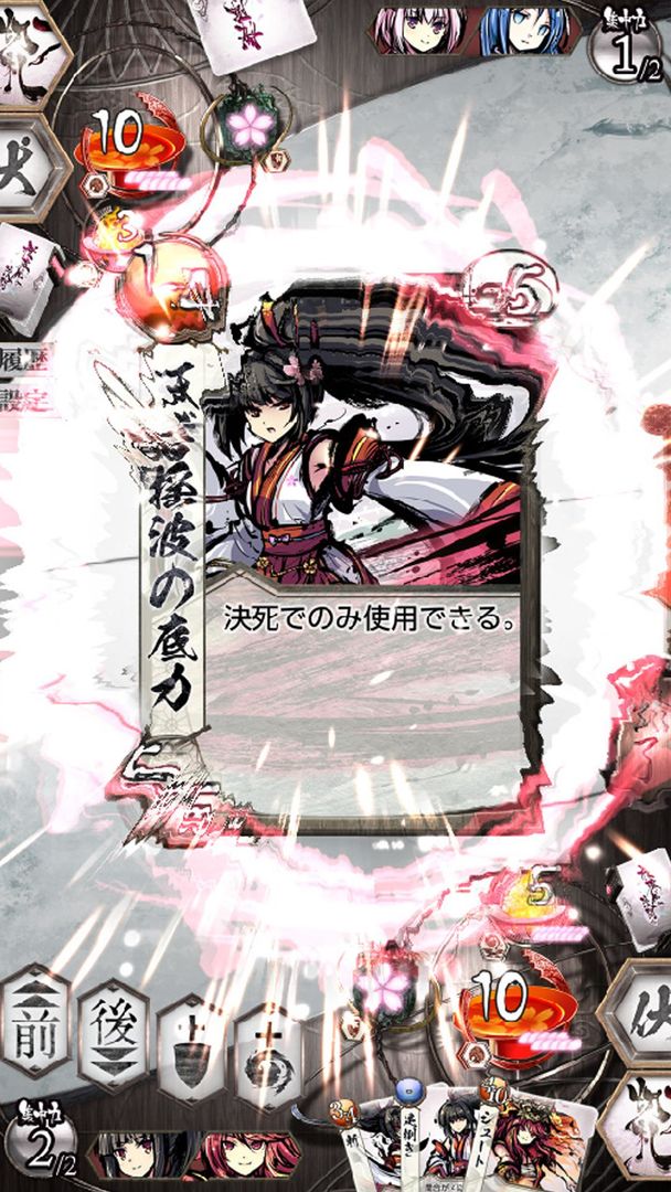 Screenshot of 桜降る代に決闘を 電子版
