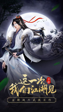 龙武 Game Screenshot