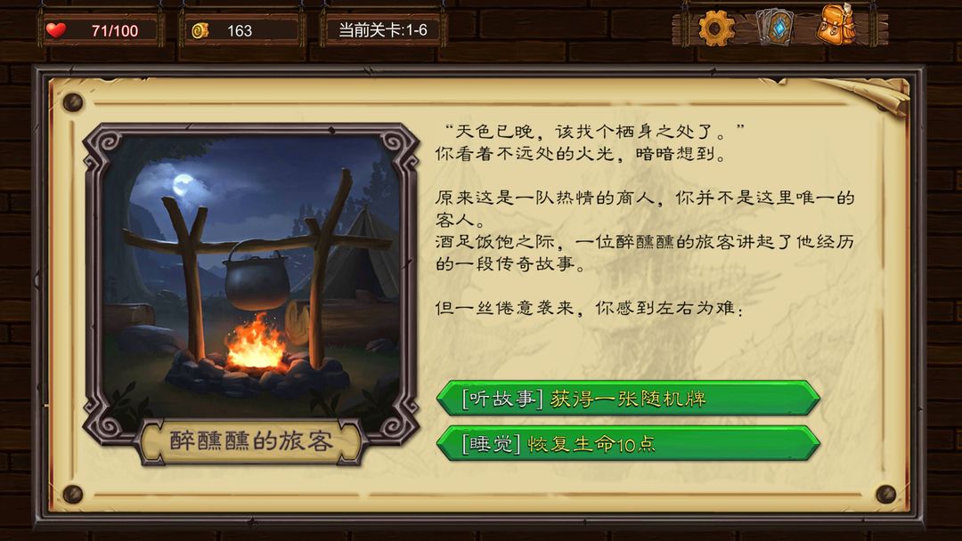 艾鲁大陆 screenshot game