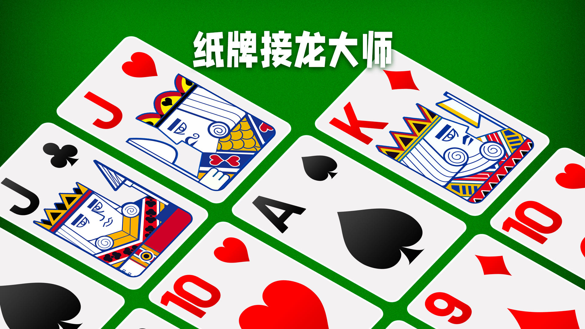 Banner of Solitaire မာစတာ 1.0