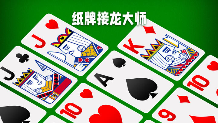 Banner of Solitaire Master 1.0