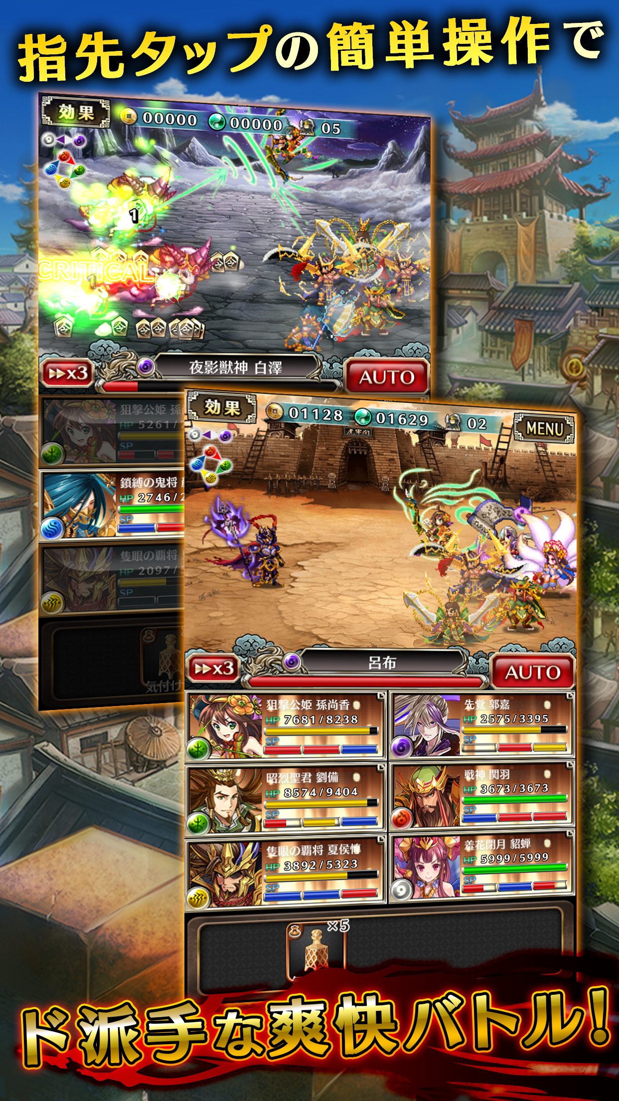 Cuplikan Layar Game LINE 三国志ブレイブ