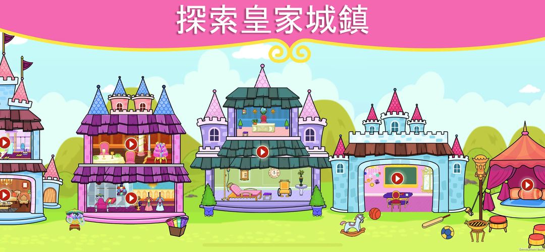 我的Tizi公主城鎮 - 娃娃屋城堡遊戲遊戲截圖