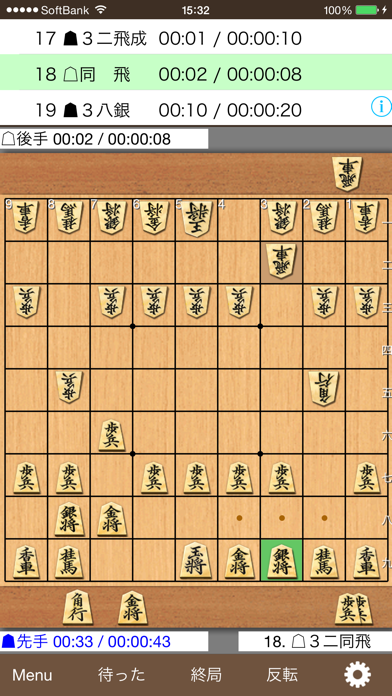 Shogi Kifu ゲームのスクリーンショット