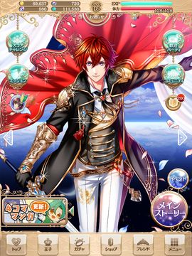 夢王国と眠れる100人の王子様 Game Screenshot