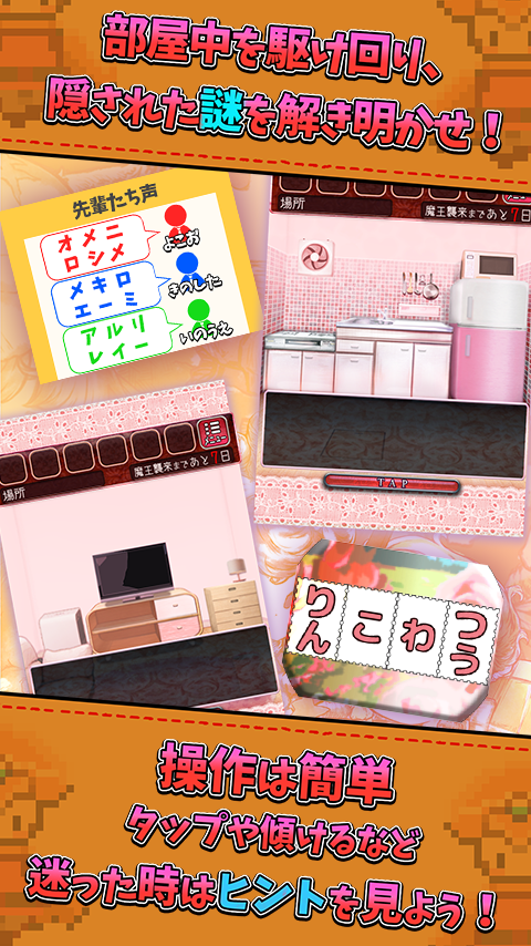 脱出ゲーム　ニートからの脱出 ภาพหน้าจอเกม