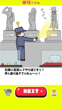 ギリですね Game Screenshot