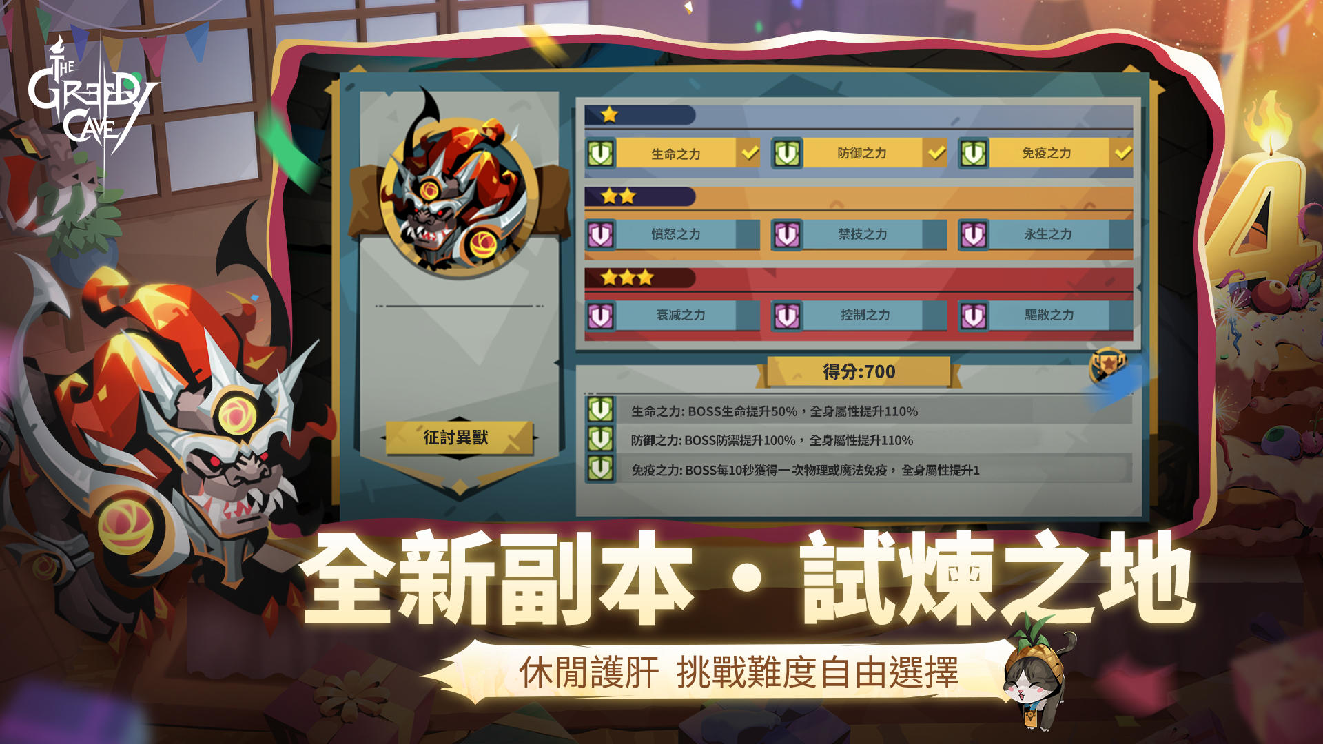 貪婪洞窟2：時光之門(The Greedy Cave 2) 遊戲截圖