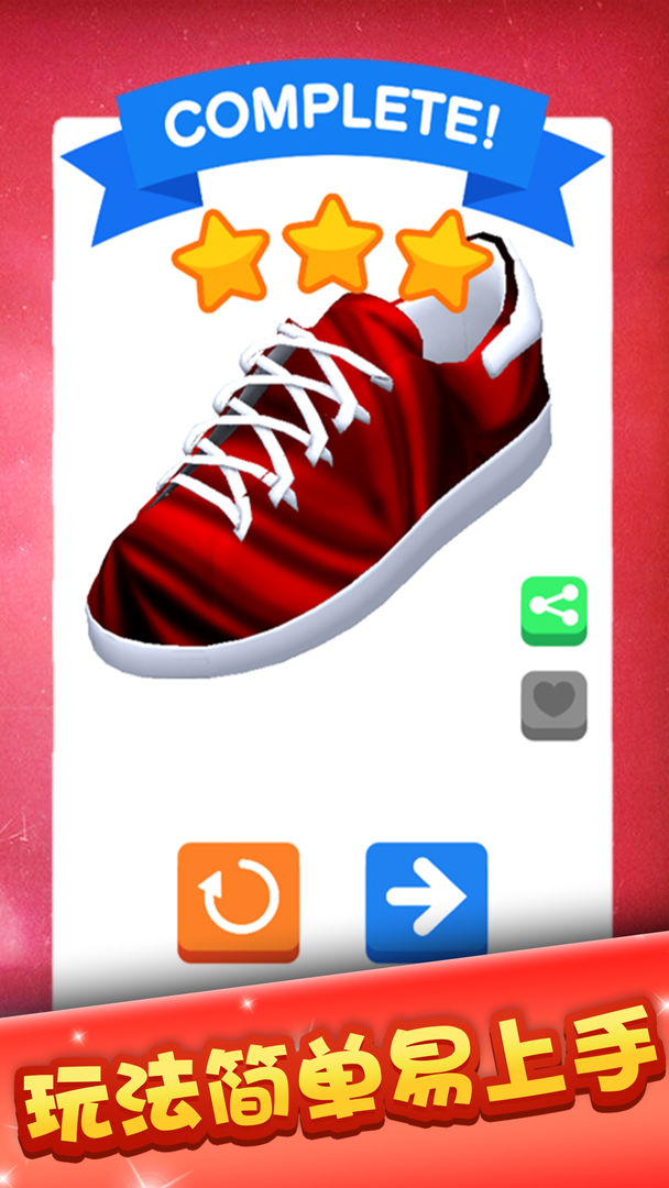Screenshot of 我的滑板鞋