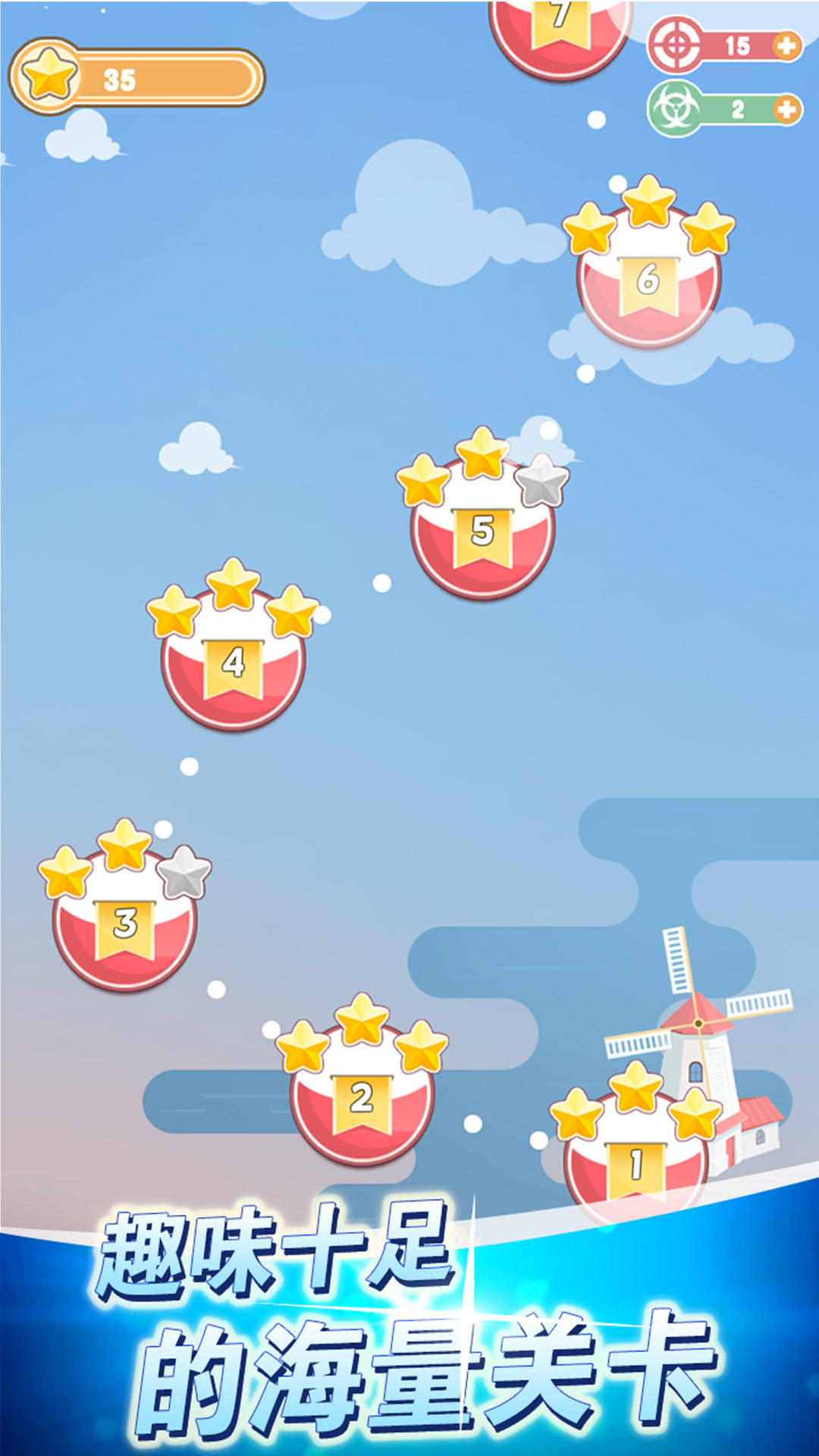 欢乐打豆豆 Game Screenshot
