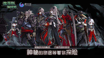 洛菲斯的呼唤 Game Screenshot