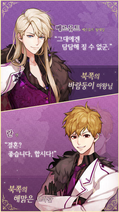 마왕의 신부 ~용사님은 마왕의 신부~ Game Screenshot