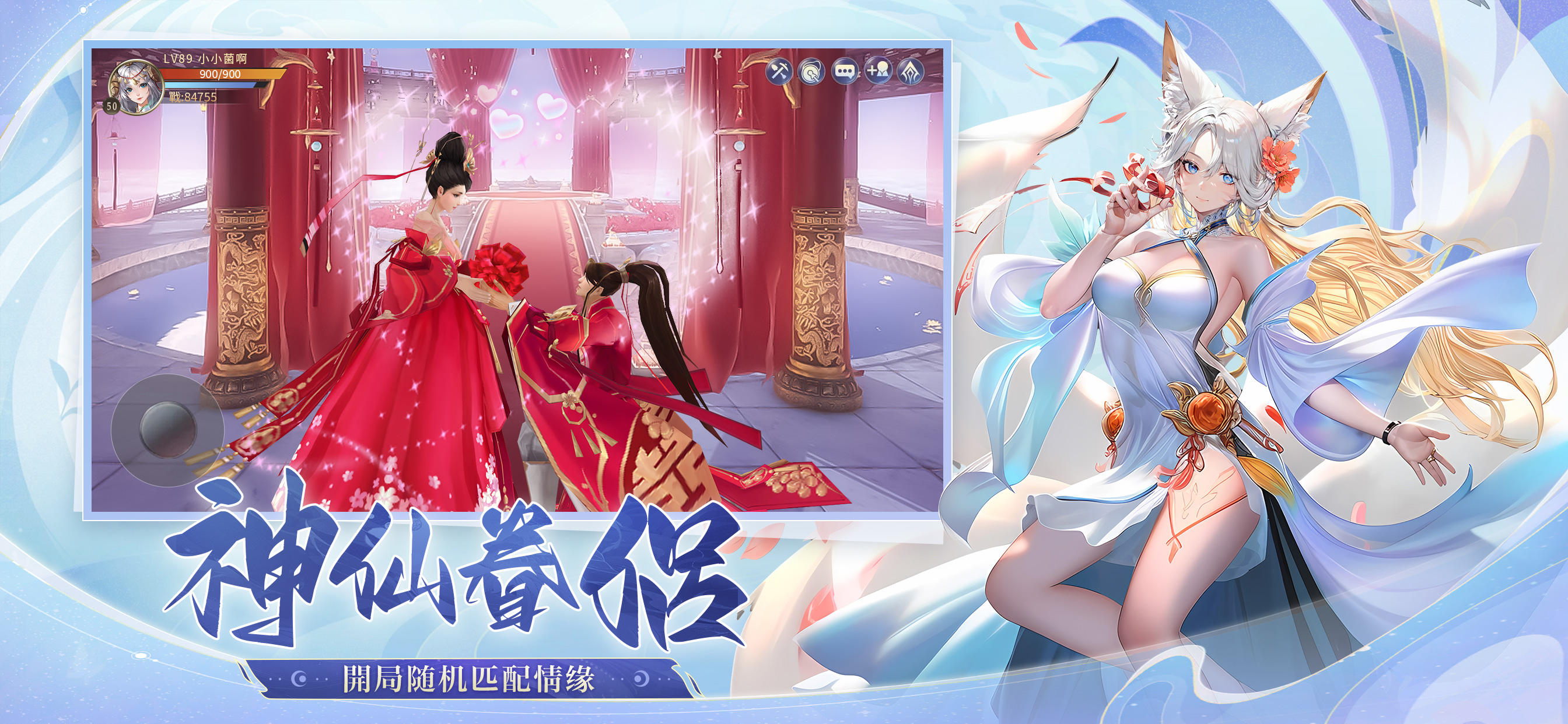 Screenshot 4 of Glazed Immortal Dream: Cloud City 