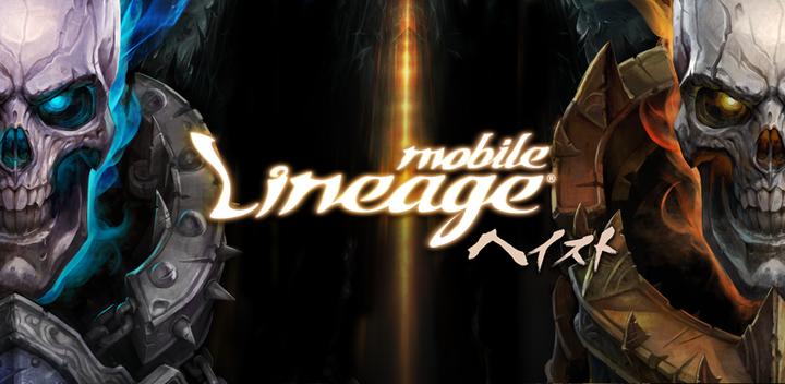 Banner of Lineage Haste 2.0.10.18