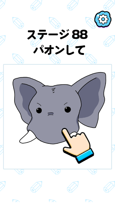 デンジャラスお絵かき Game Screenshot