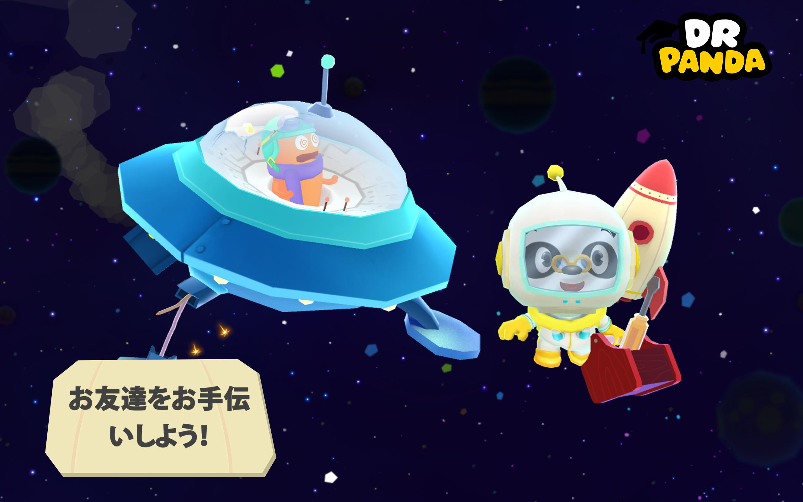 Dr. Panda、宇宙へ行く！ ゲームのスクリーンショット