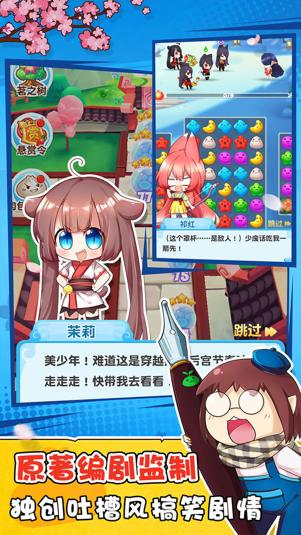 猫之茗消消乐 screenshot game