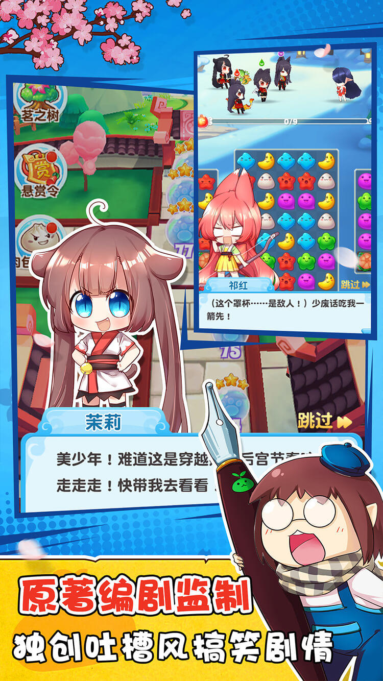 猫之茗消消乐 Game Screenshot
