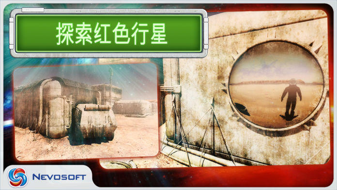 Expedition Mars Lite: space adventure 遊戲截圖