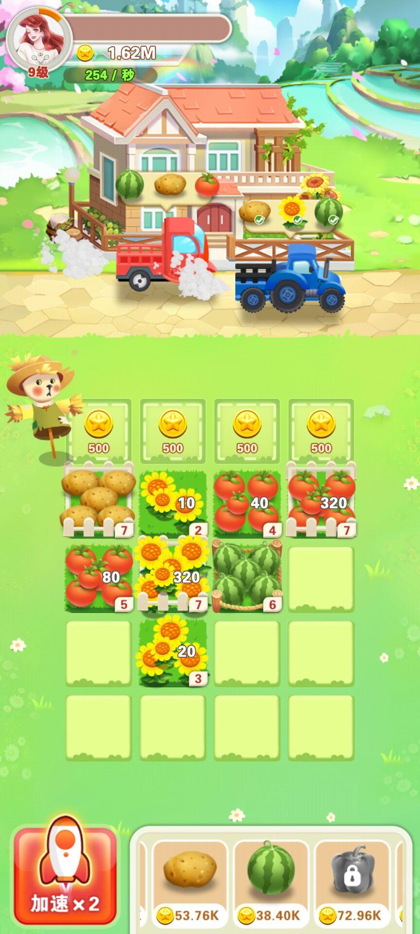 西红柿首富 Game Screenshot