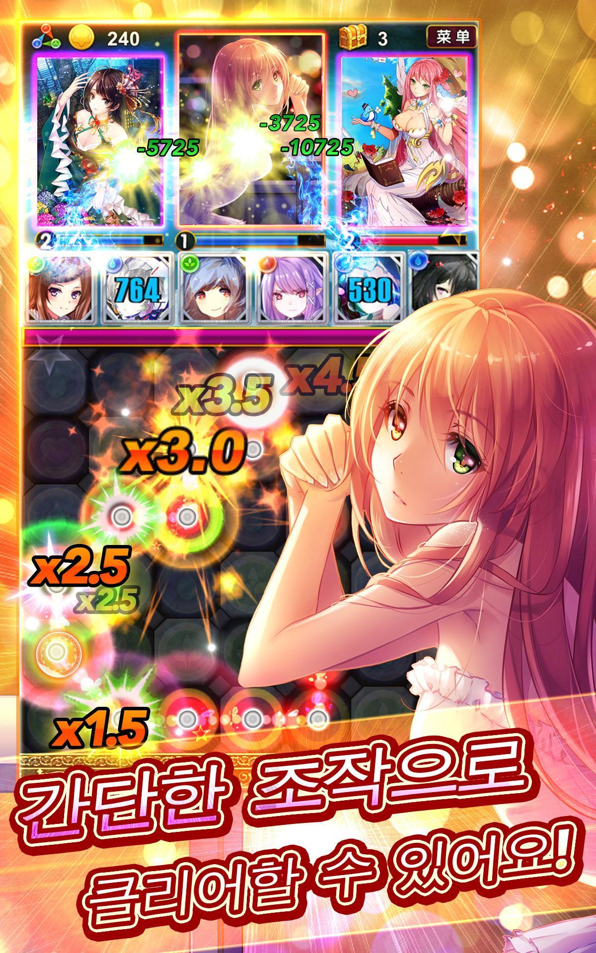 은하계의 여신 - Goddess of Milky Way 게임 스크린샷