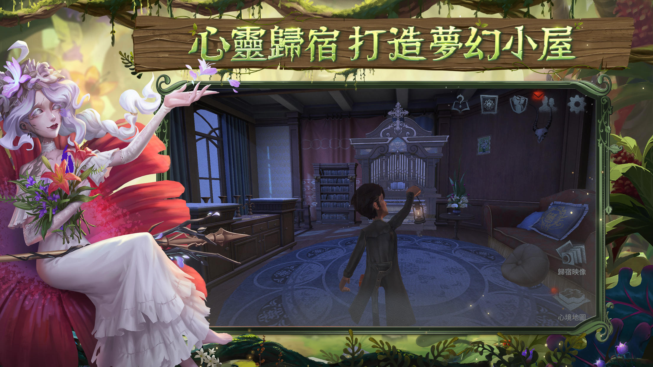 第五人格 Game Screenshot