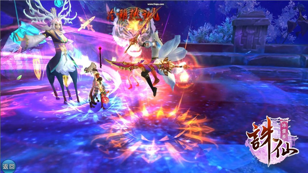 誅仙 screenshot game