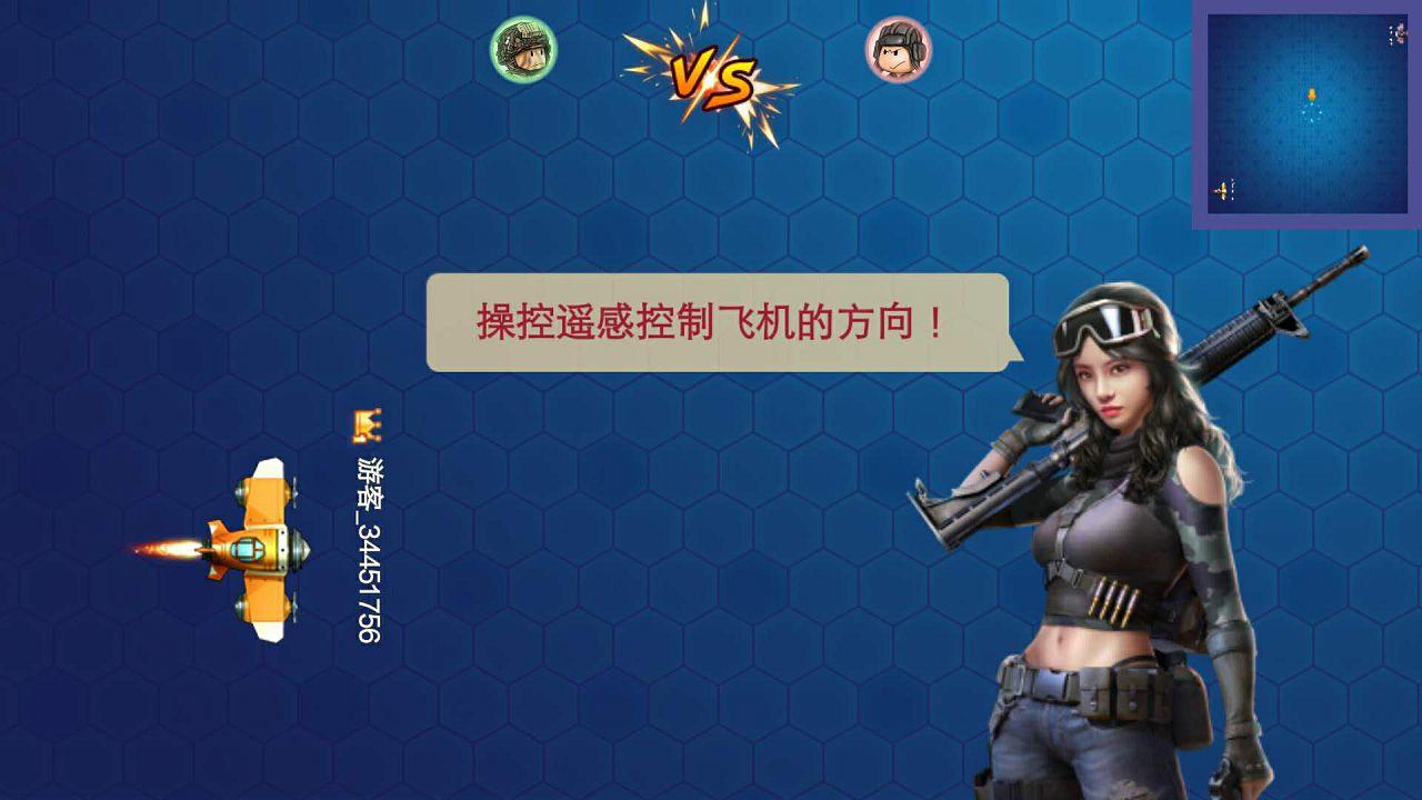 Screenshot 1 of batalla aérea 1.1.0