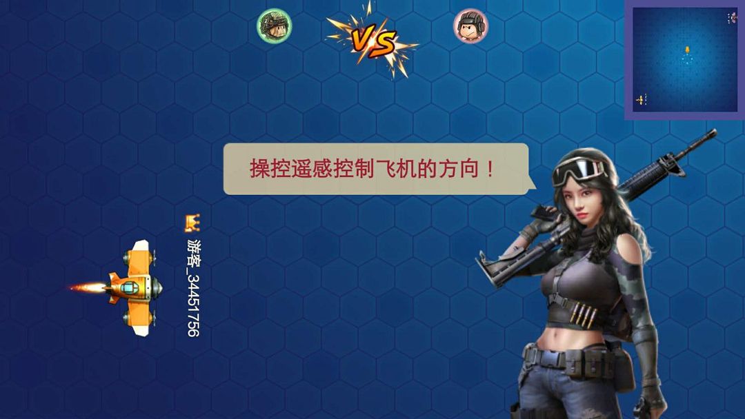 Screenshot of 空中决战