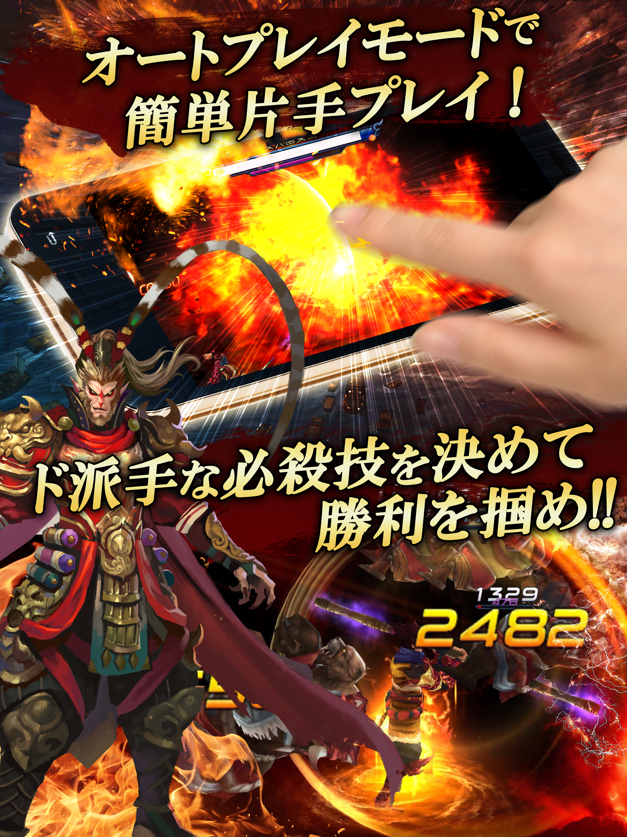 西遊伝説ー西遊記が舞台のフル3DMMOアクションRPG Game Screenshot