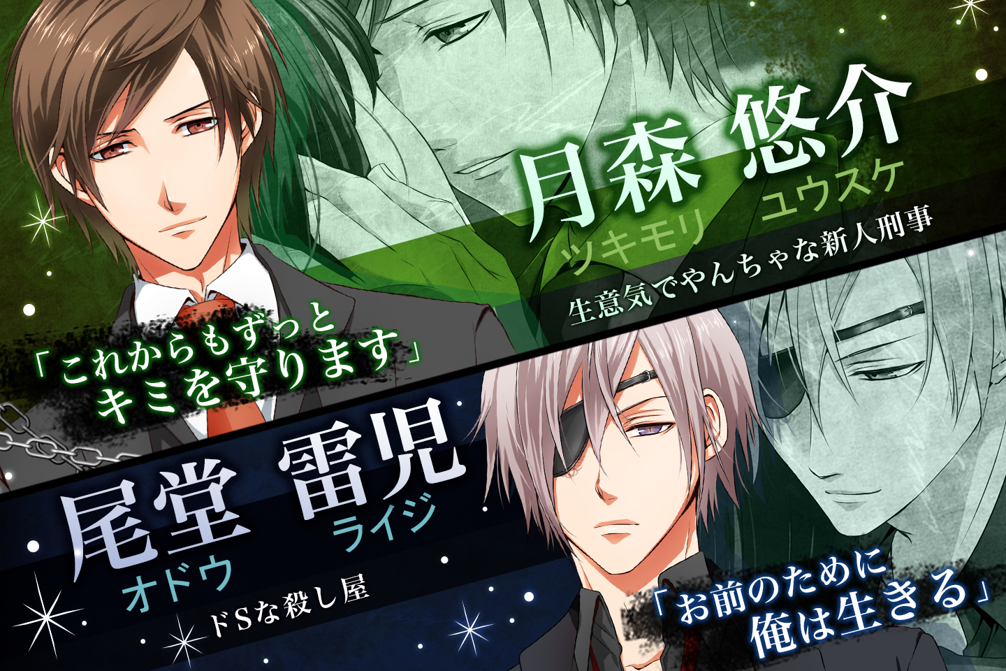 Скриншот игры PsychiXX 禁忌の恋◆恋愛ゲーム無料女性向け人気！イケない禁断の恋・新感覚の恋愛アプリゲーム