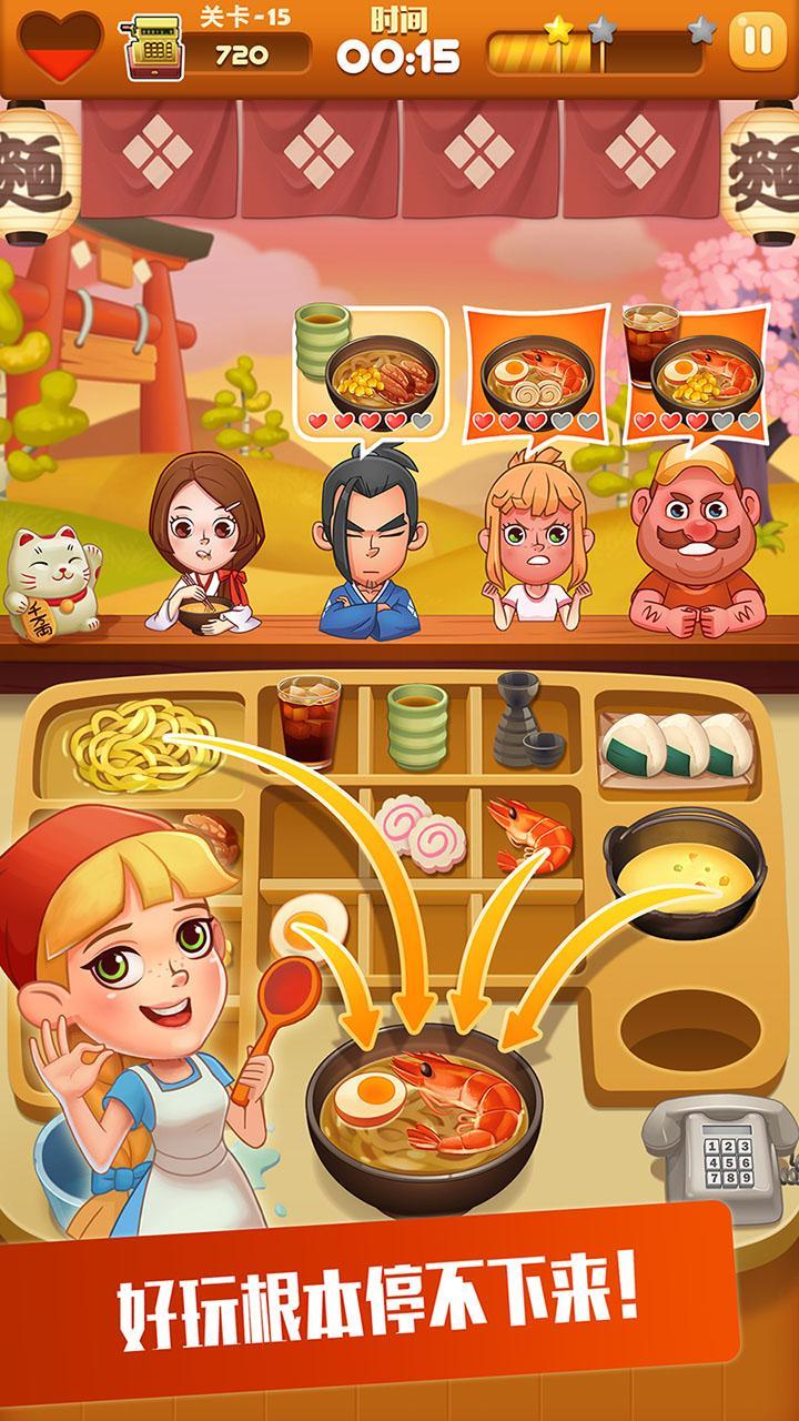 Ramen Master Game Screenshot