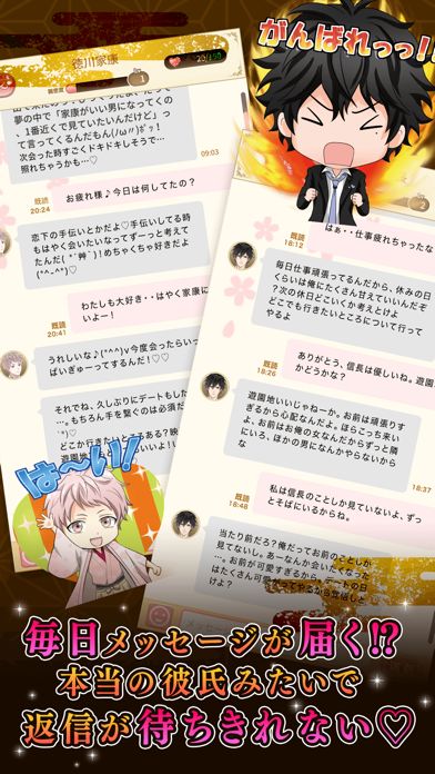 Screenshot of 恋下統一〜戦国ホスト〜　人気恋愛ゲーム女性向け