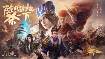 三国杀 ภาพหน้าจอเกม