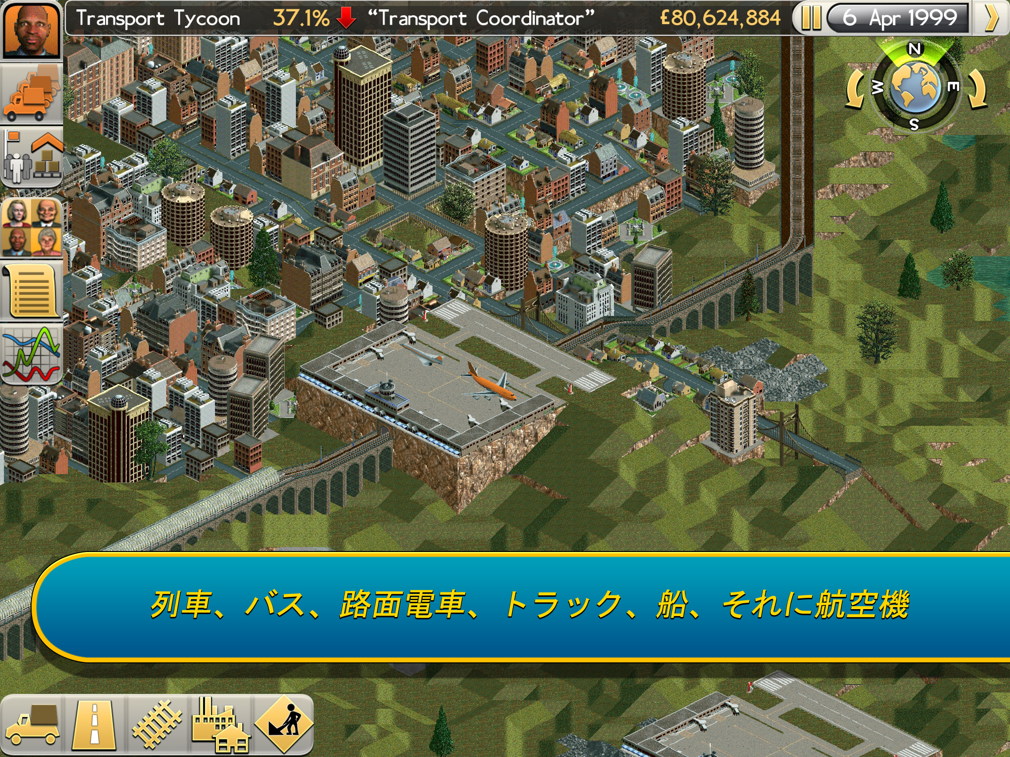 Transport Tycoon ゲームのスクリーンショット