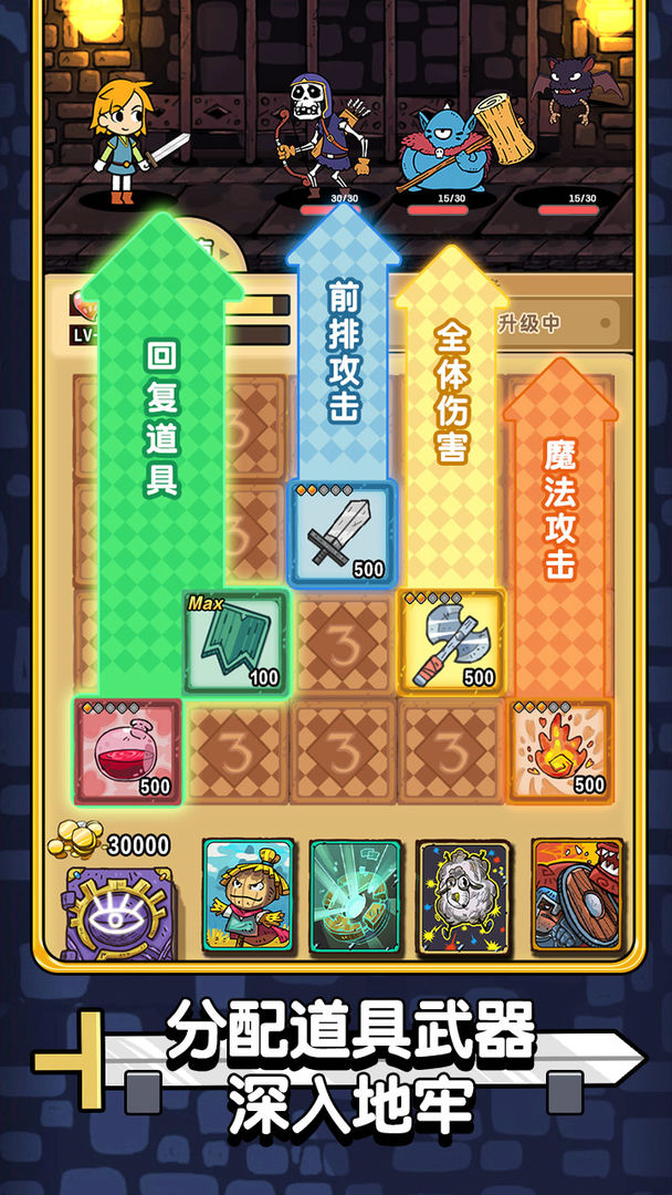 Screenshot of 勇者地牢