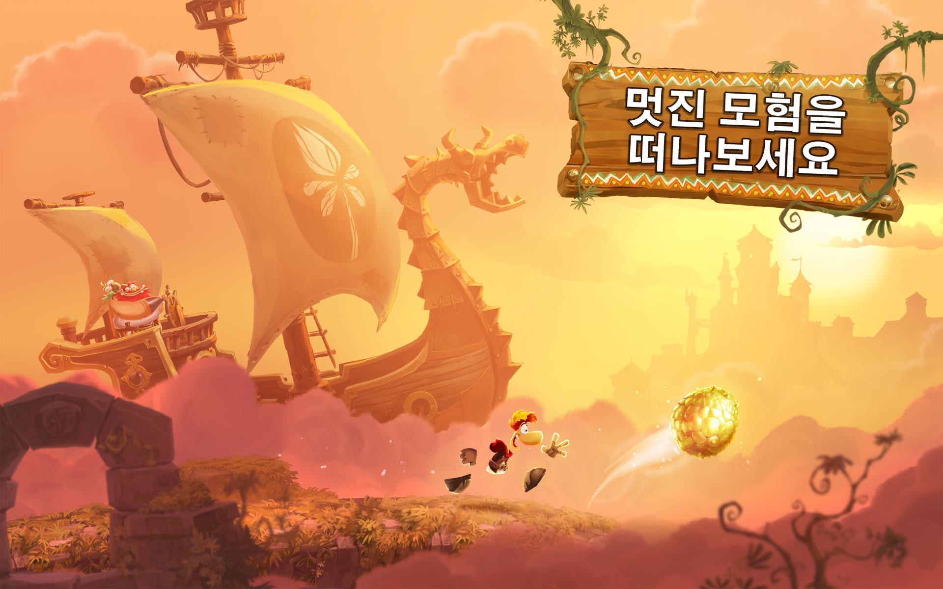 레이맨 어드벤처 게임 스크린샷