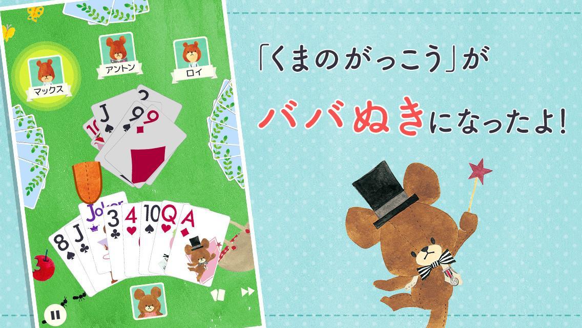 Screenshot 1 of Bear's School Old Lady [Официальное приложение] Бесплатная карточная игра 1.0.6