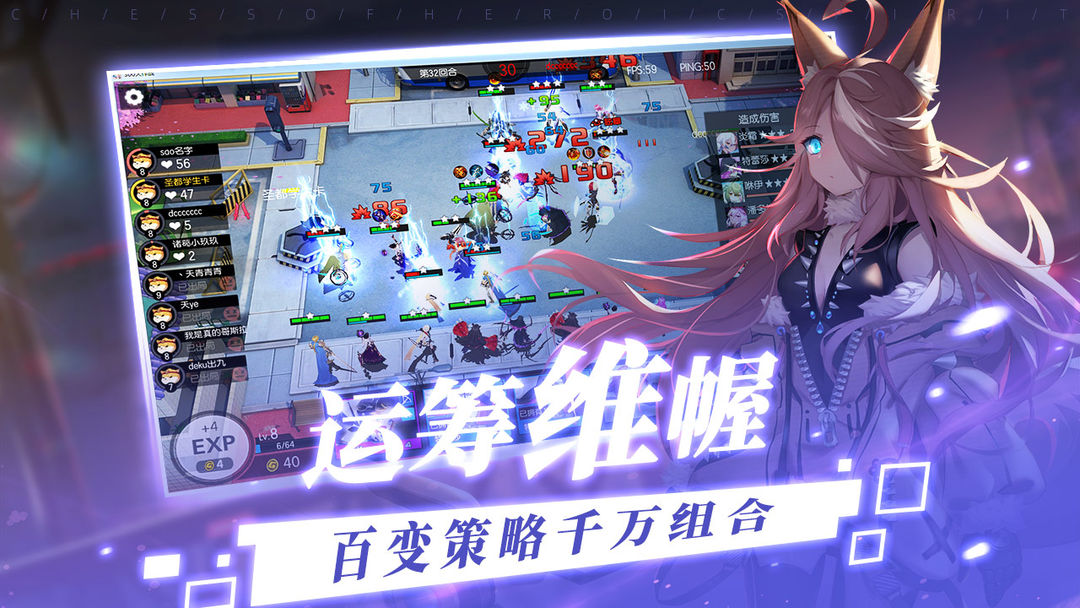 Screenshot of 300大作战异世界自走棋