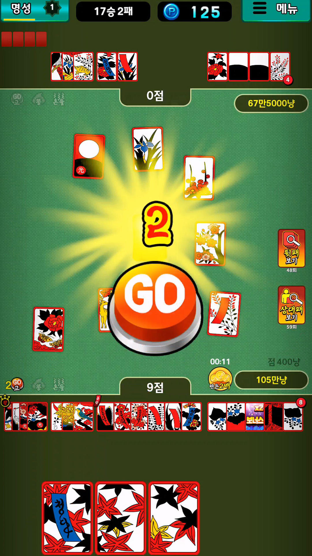 Скриншот игры 맞고맞고 : 진짜 고수들의 승부