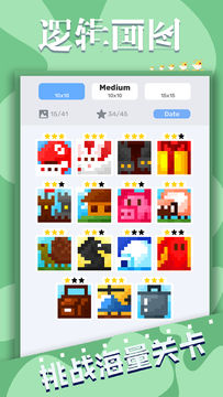 逻辑画图 게임 스크린샷