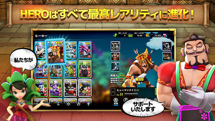ジャイアンツウォー Game Screenshot