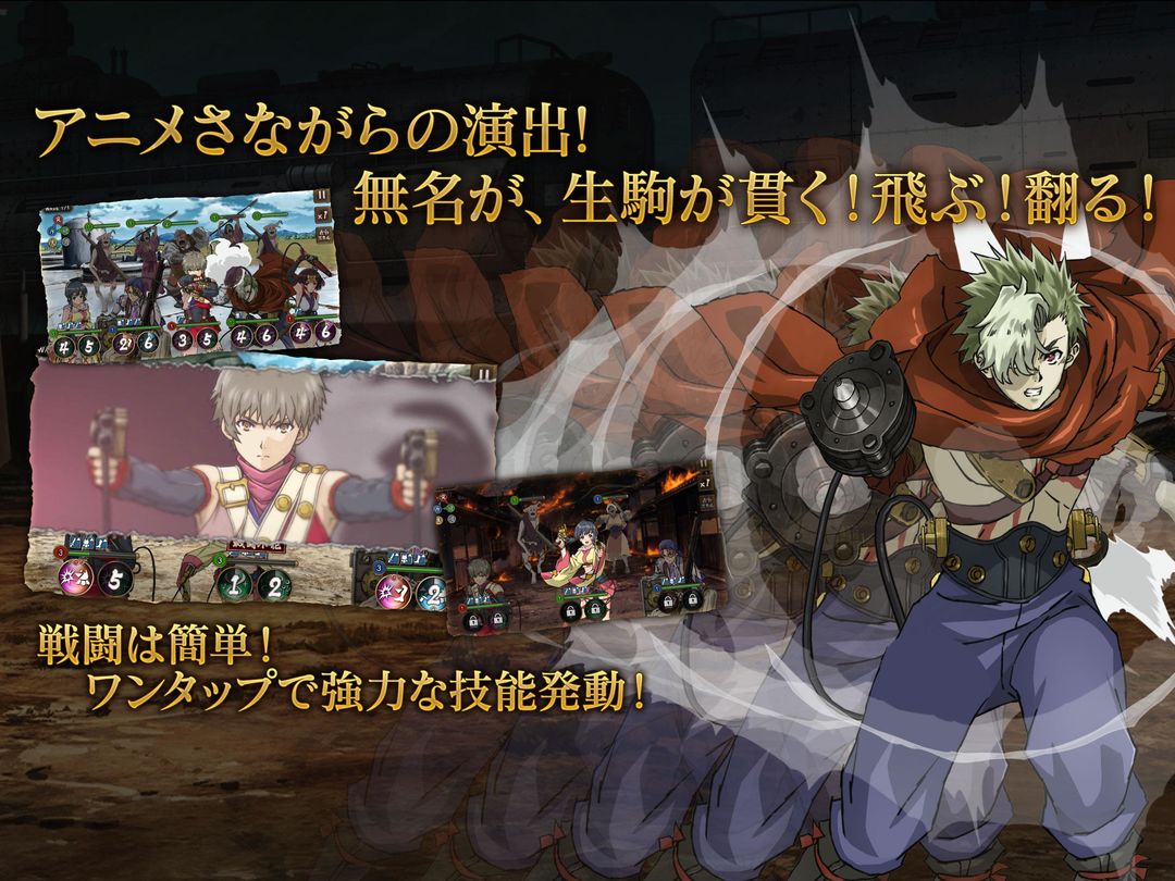 甲鉄城のカバネリ -乱- 始まる軌跡 screenshot game