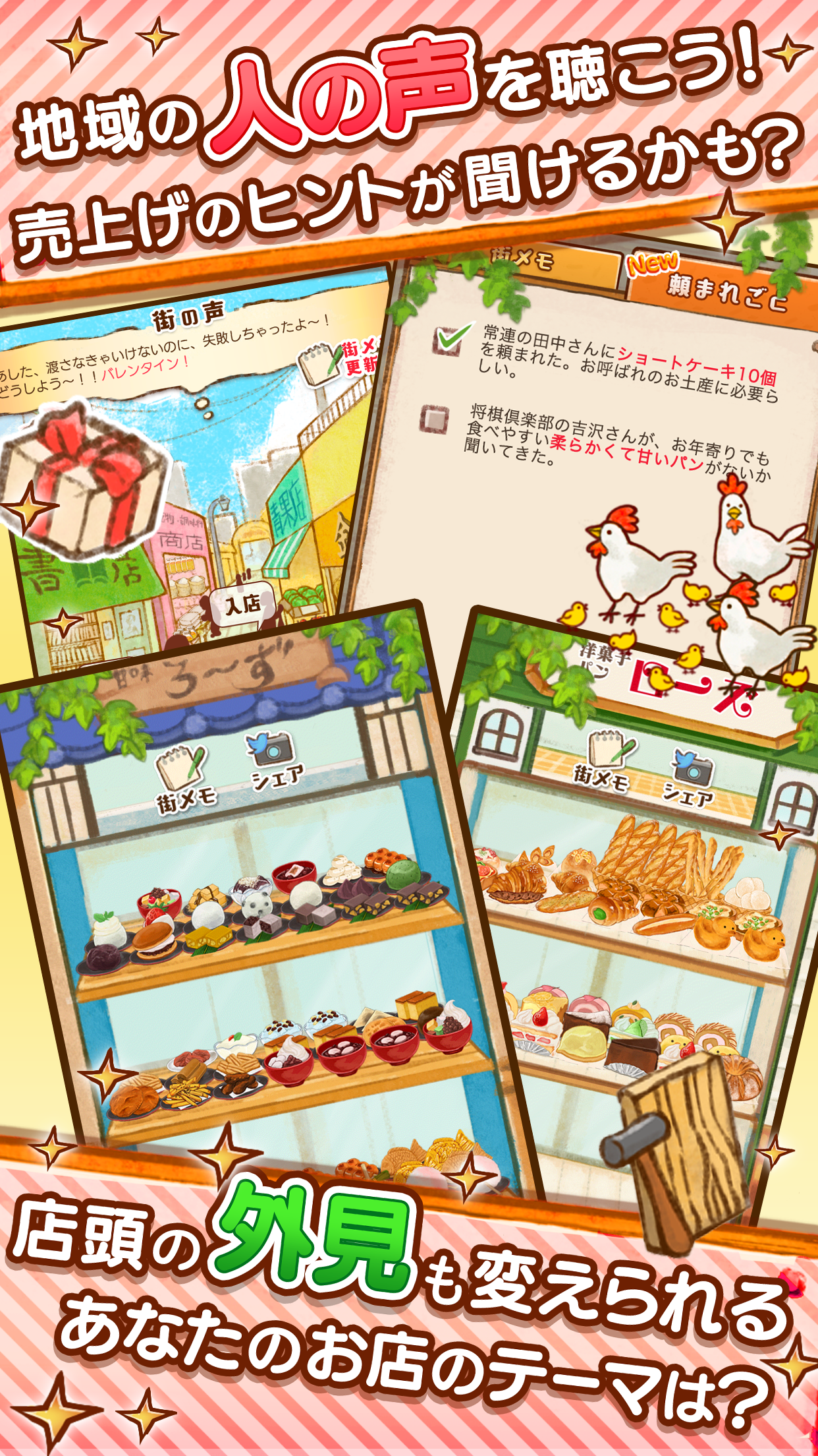 洋菓子店ローズ パンもはじめました ゲームのスクリーンショット