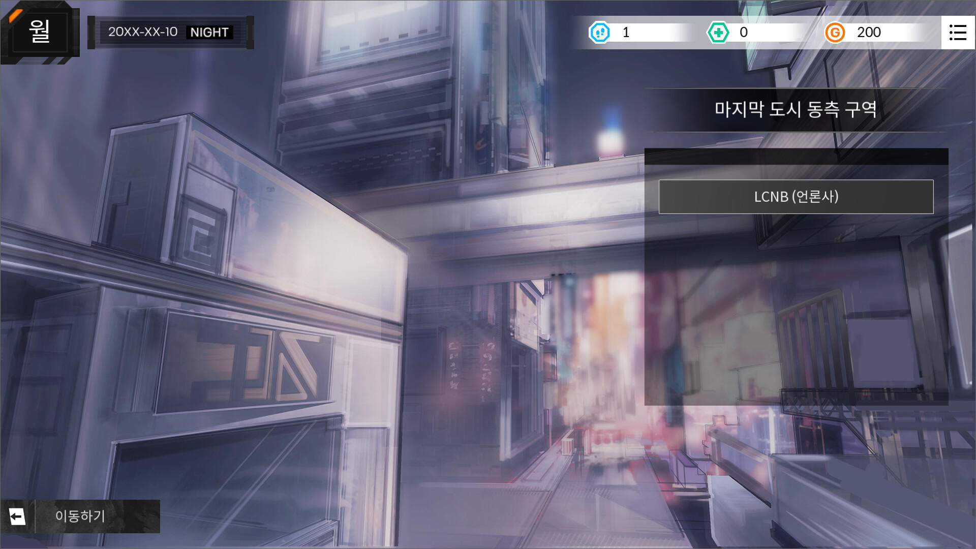 Screenshot of PSY in Apocalypse