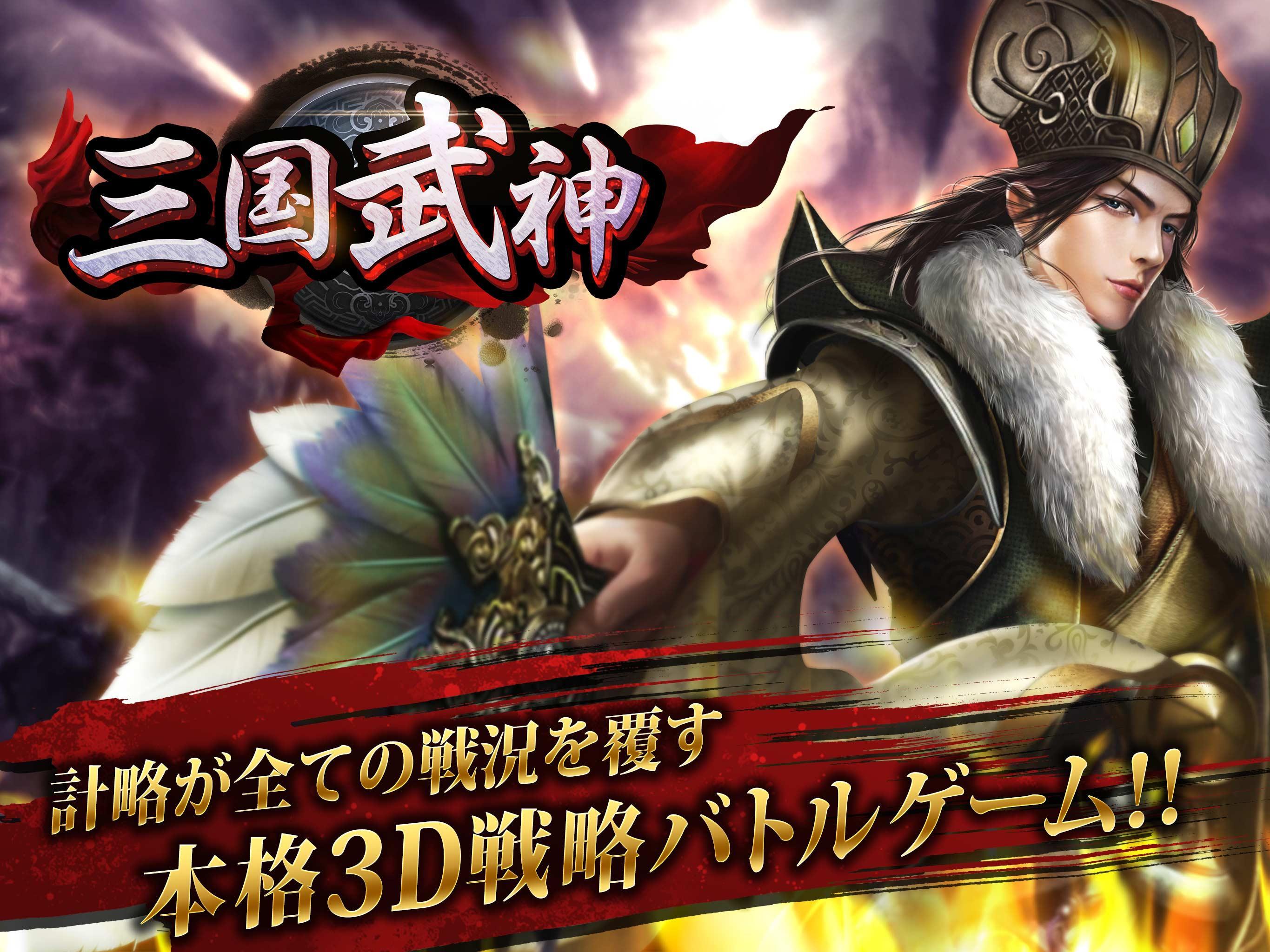 三国武神 게임 스크린샷